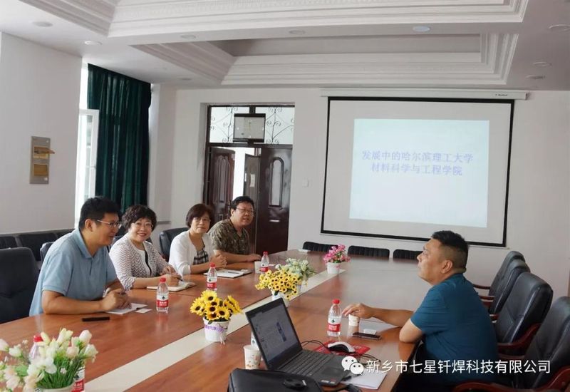 校企合作新起点，产学双赢谱新篇 ——七星钎焊携手哈尔滨理工大学开启合作新篇章