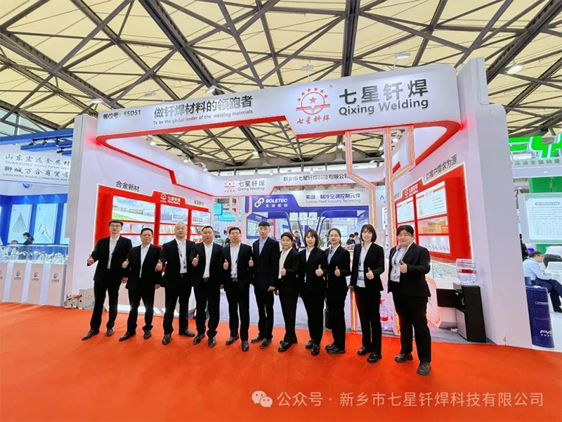七星钎焊亮相中国制冷展，共探制冷行业新未来！
